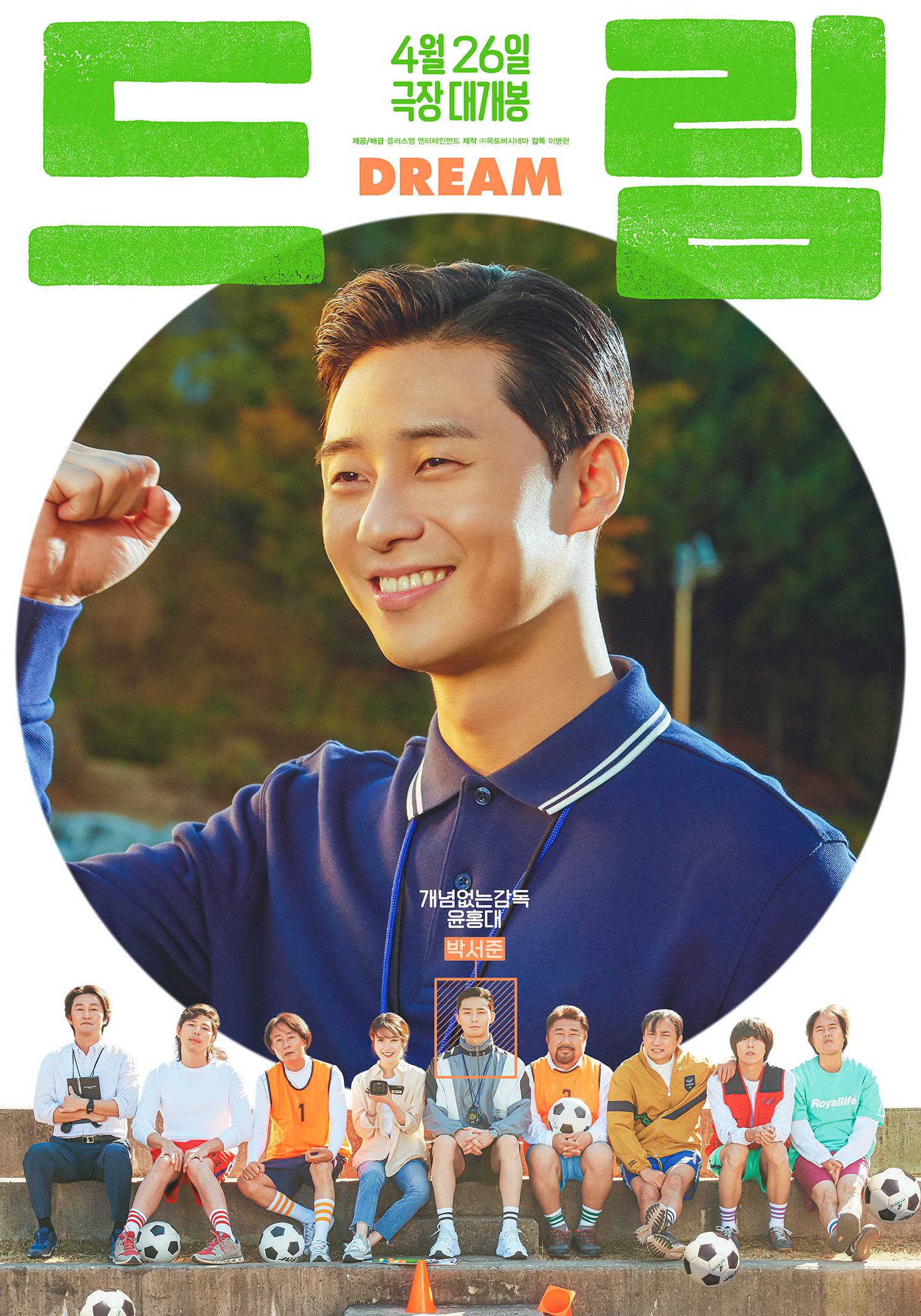 Netflix-Dream-Film-İzlenir-Mi