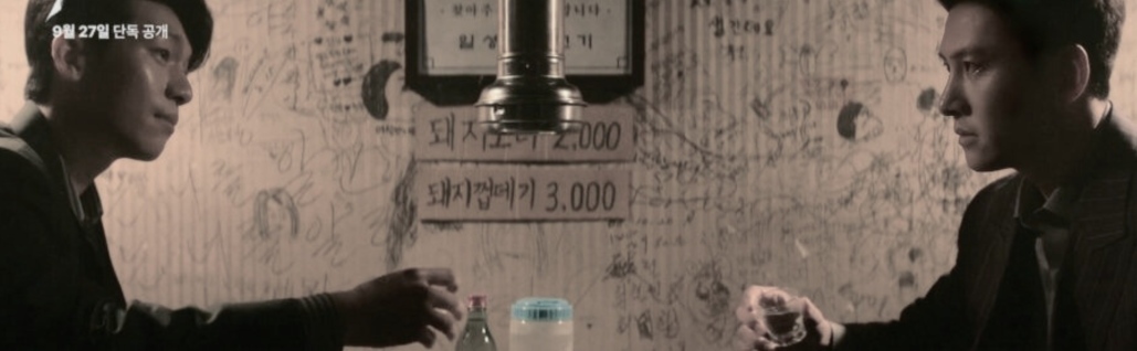 "The Worst Of Evil" Dizi karakterleri Gi Cheul ile Park Jun Mo birlikte alkol alıyorlar.