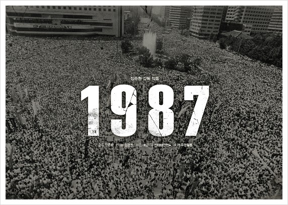 ‘1987: Güney Kore’nin Demokrasi Mücadelesi/BujoPunch
